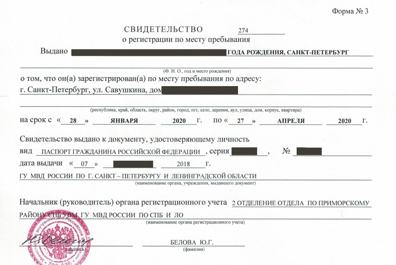 временная регистрация в Вихоревке временная регистрация в Вихоревке